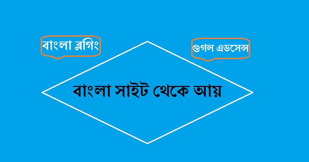 বাংলা ব্লগ