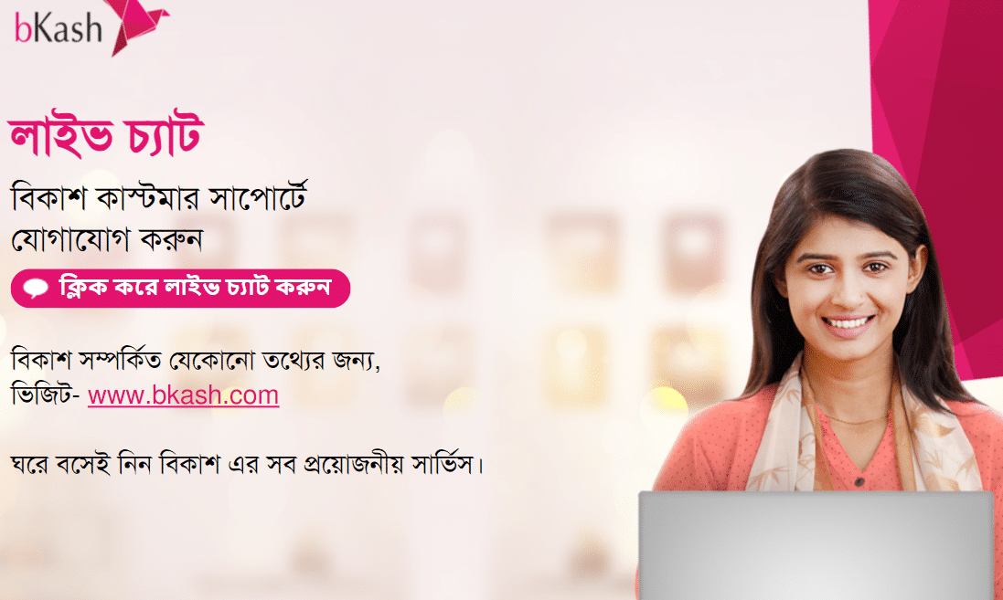 Bkash live chat support bangladesh