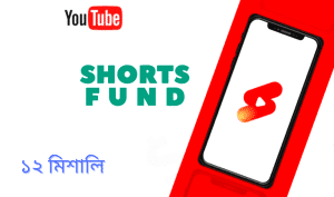 Youtube shorts fund
