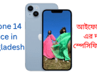 iphone 14 price in bangladesh